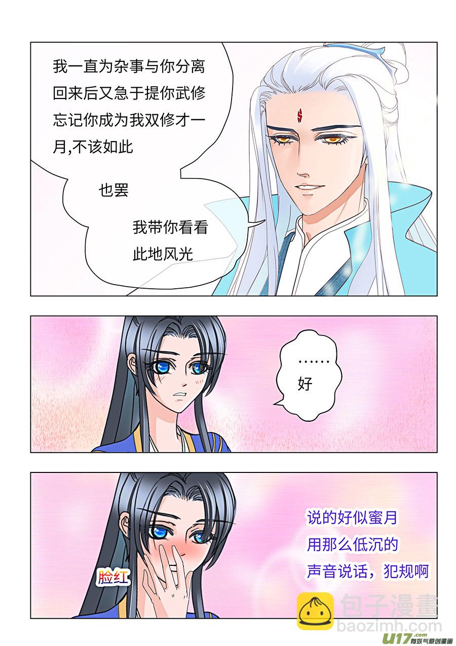 81 新章   练习赛6