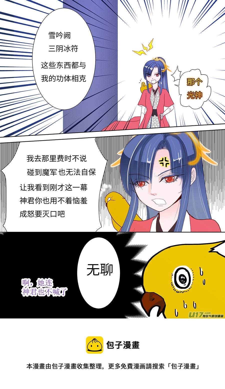 103 新章  忆8