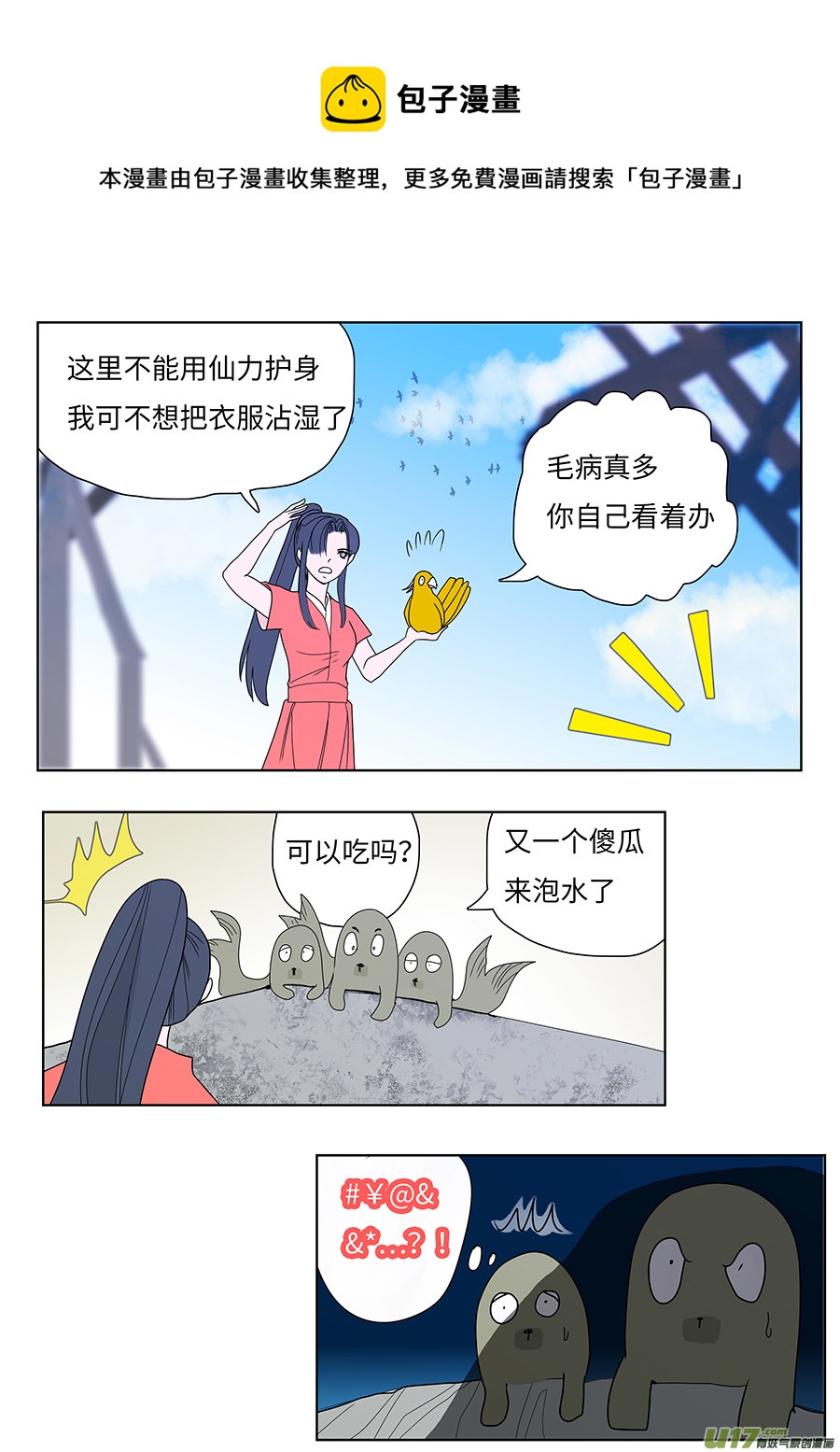 126 新章 冰 符4