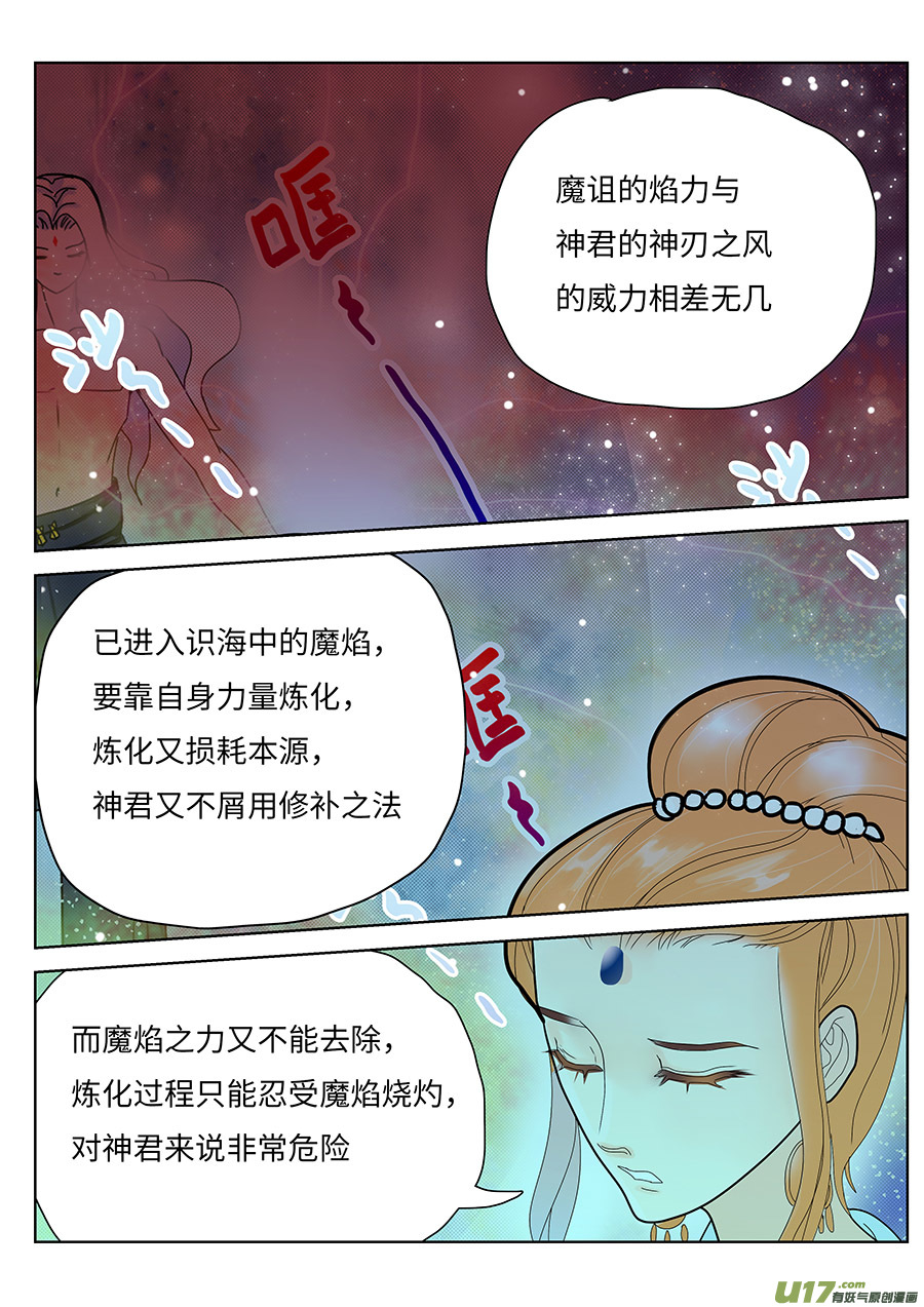 130 新章  赤 王3