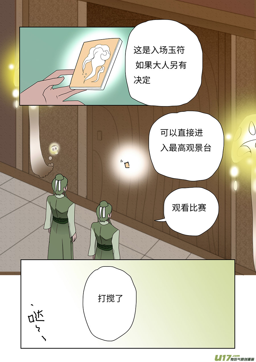 90 新章 不 听1