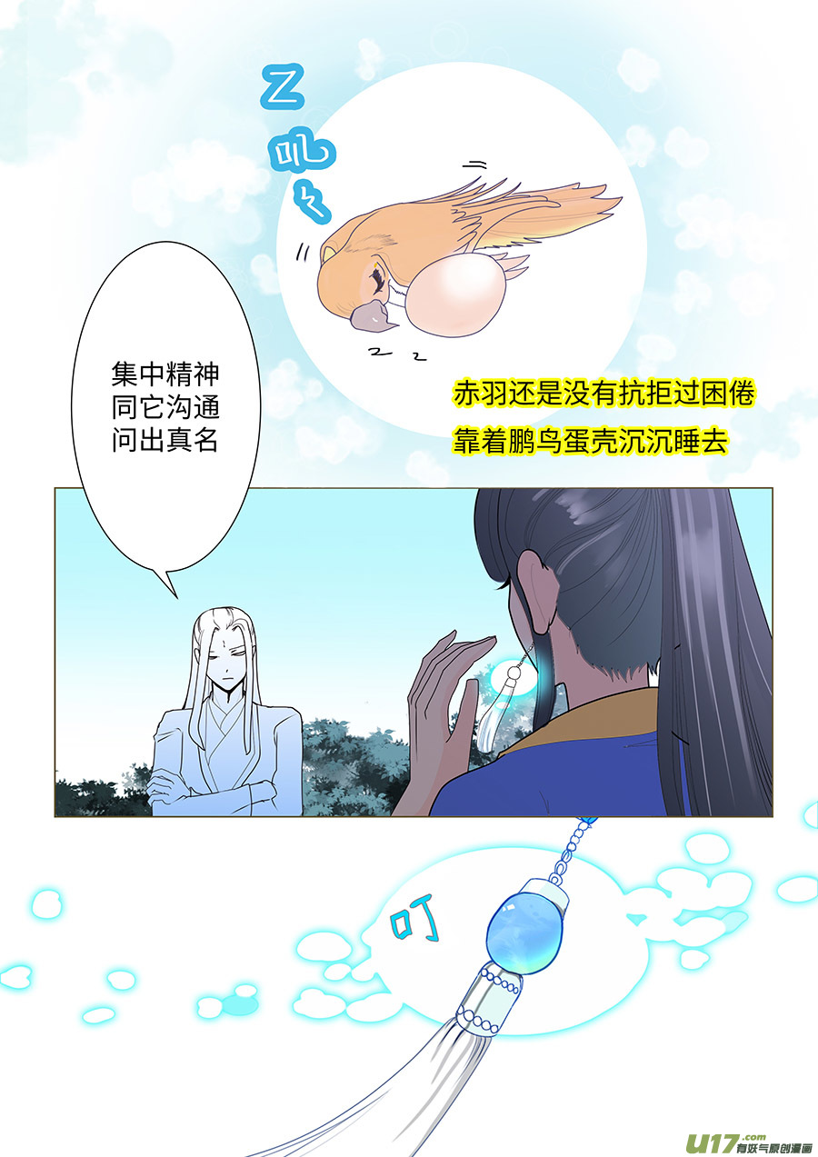 79 新章   泽 已2