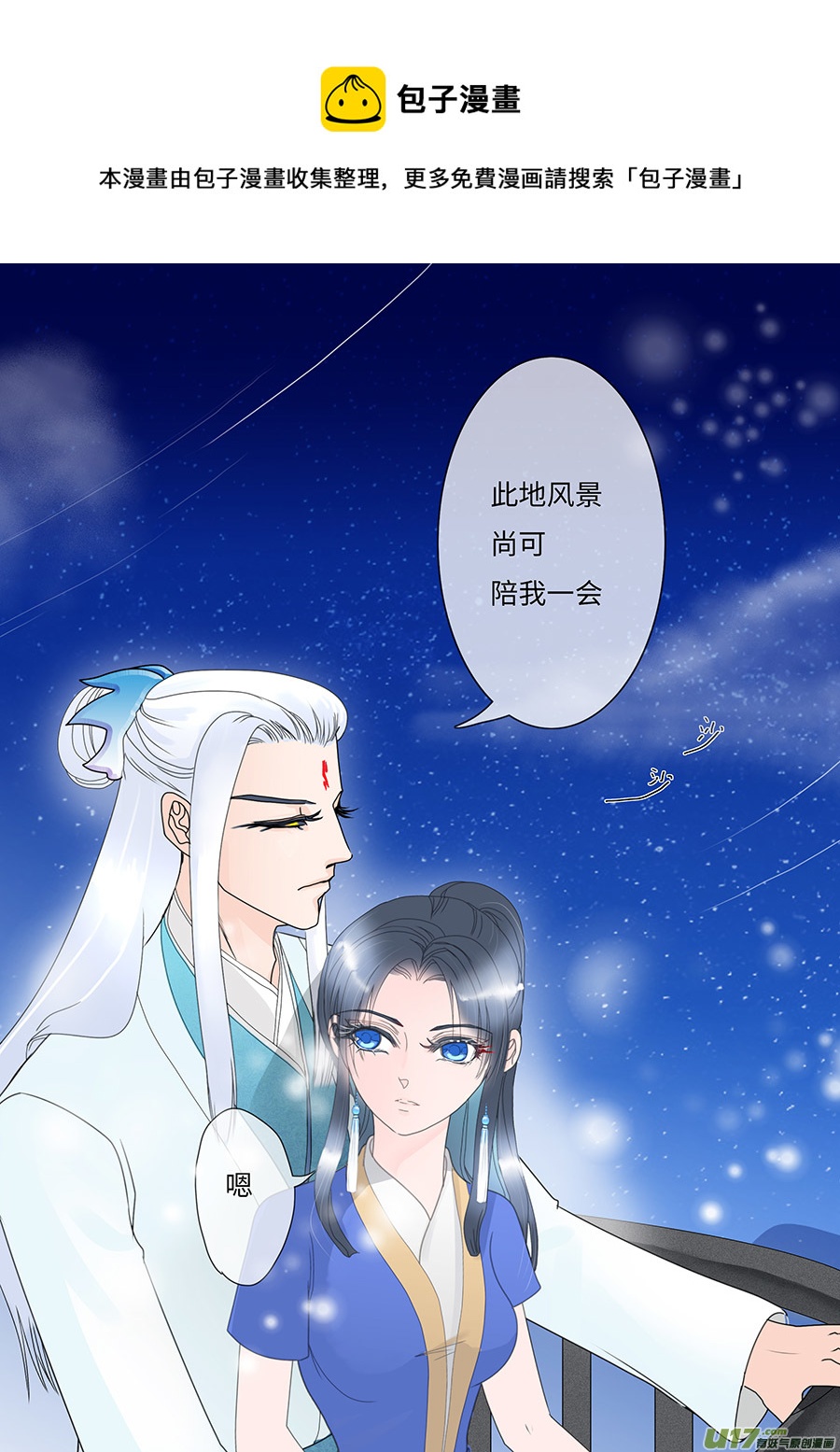 88 新章 花 期4