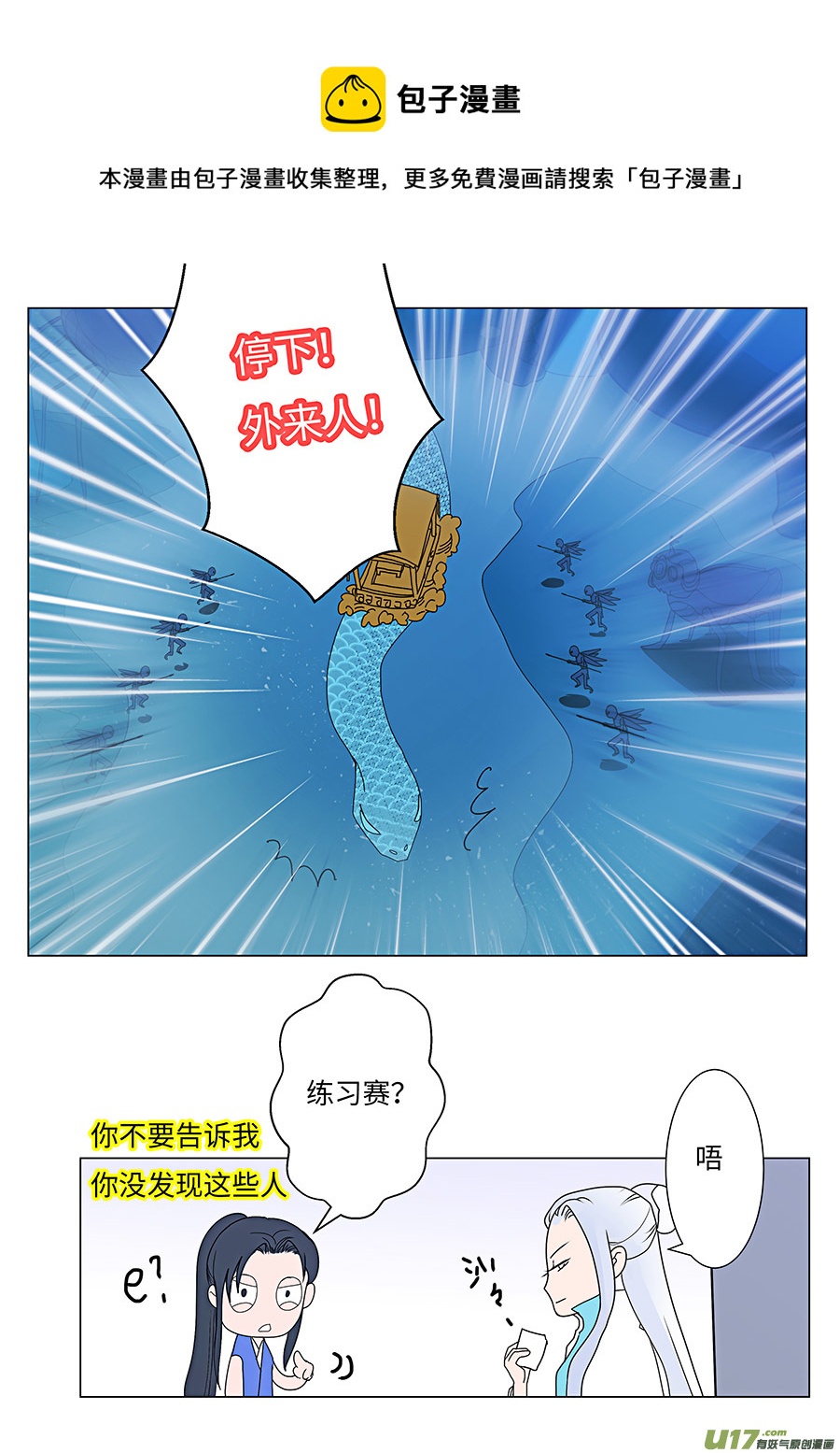 81 新章   练习赛8