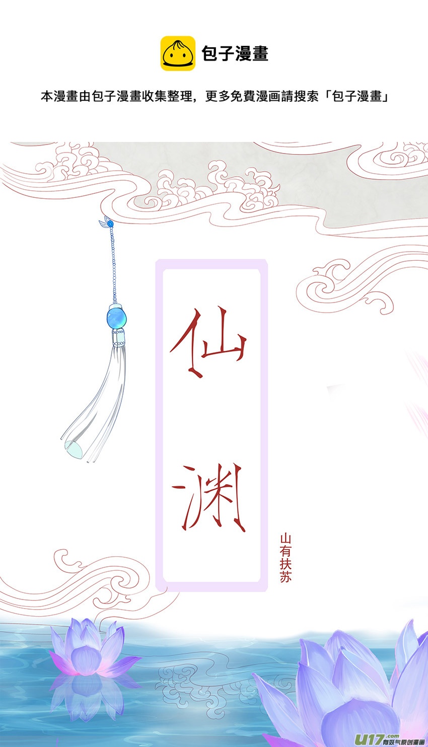 52  新章   梁上君子0
