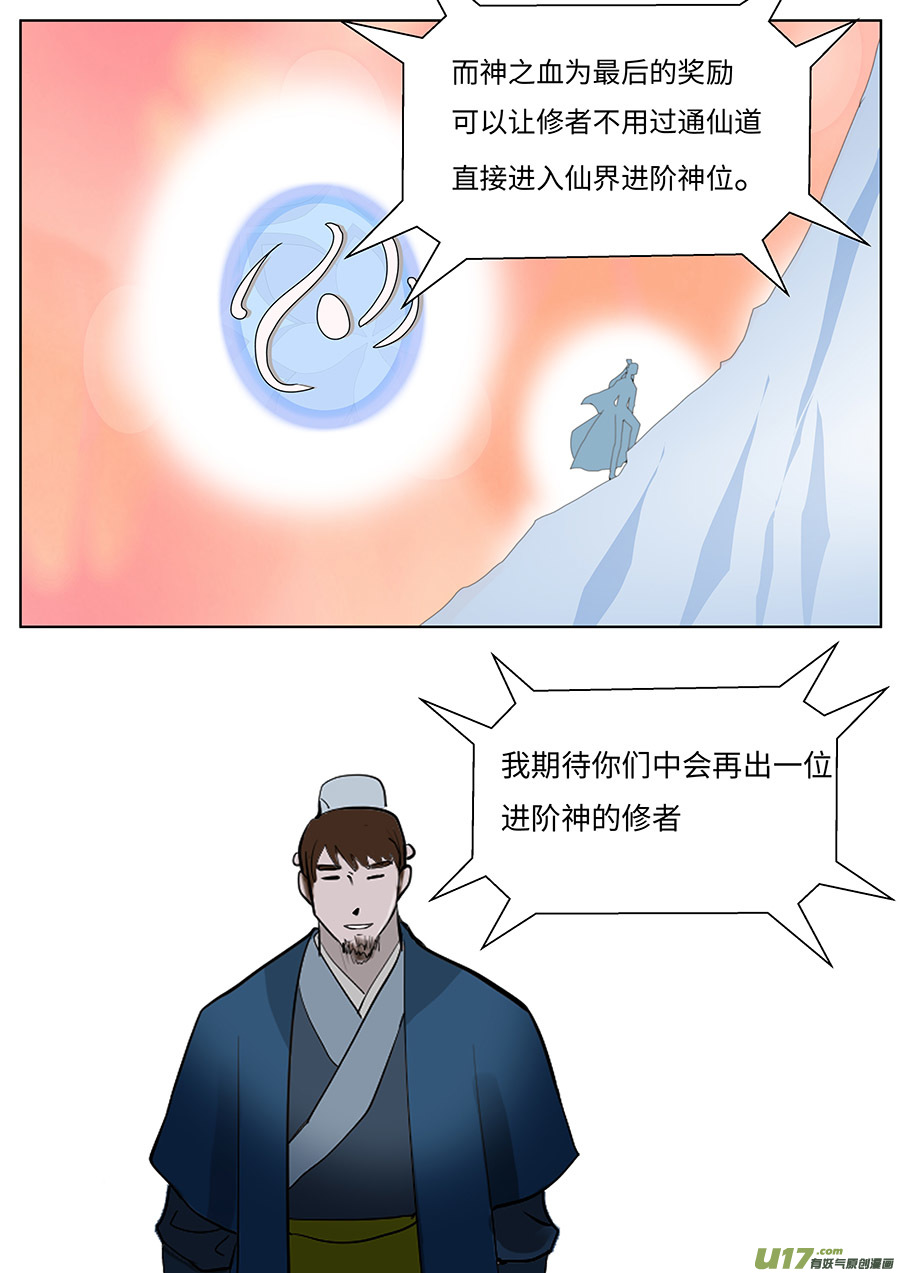 98 新章 开 赛7