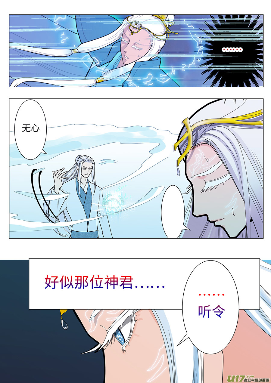 73 新章   听 令3