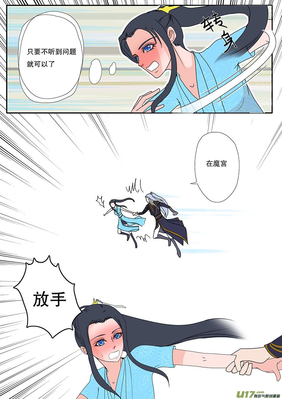 47  番外 真言水—帝与凤1