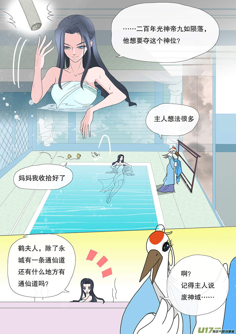 31 动心＋番外3