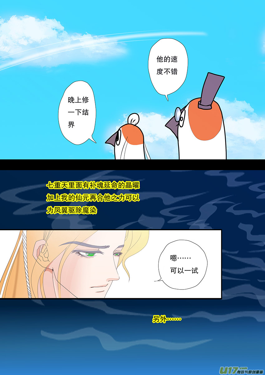 50  新章 出发6
