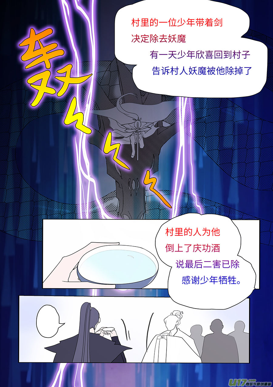 110 新章  故 事5