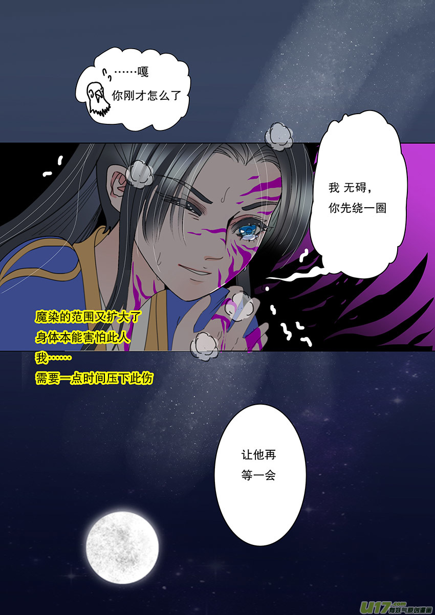 60  新章   雪焰青子9