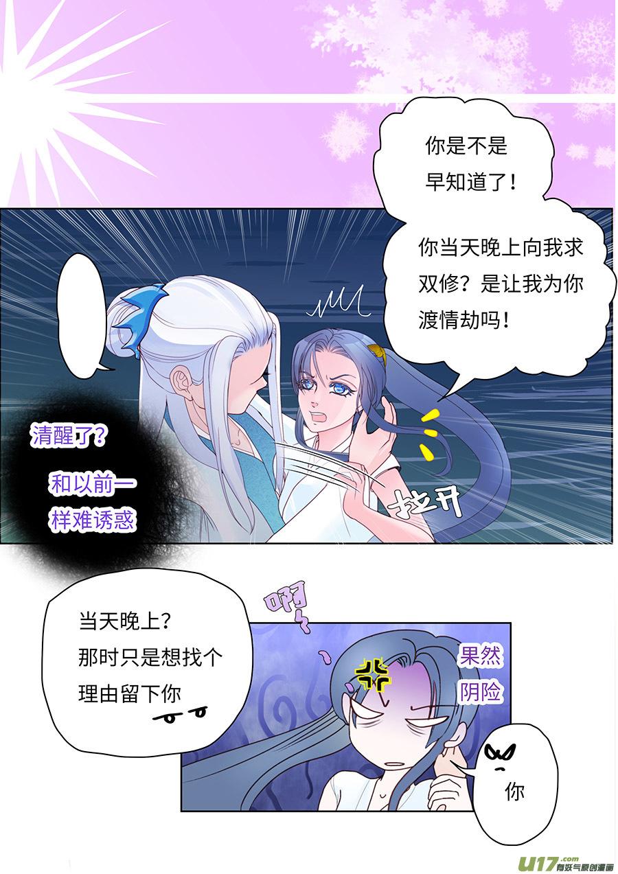 62  新章   孽   缘3