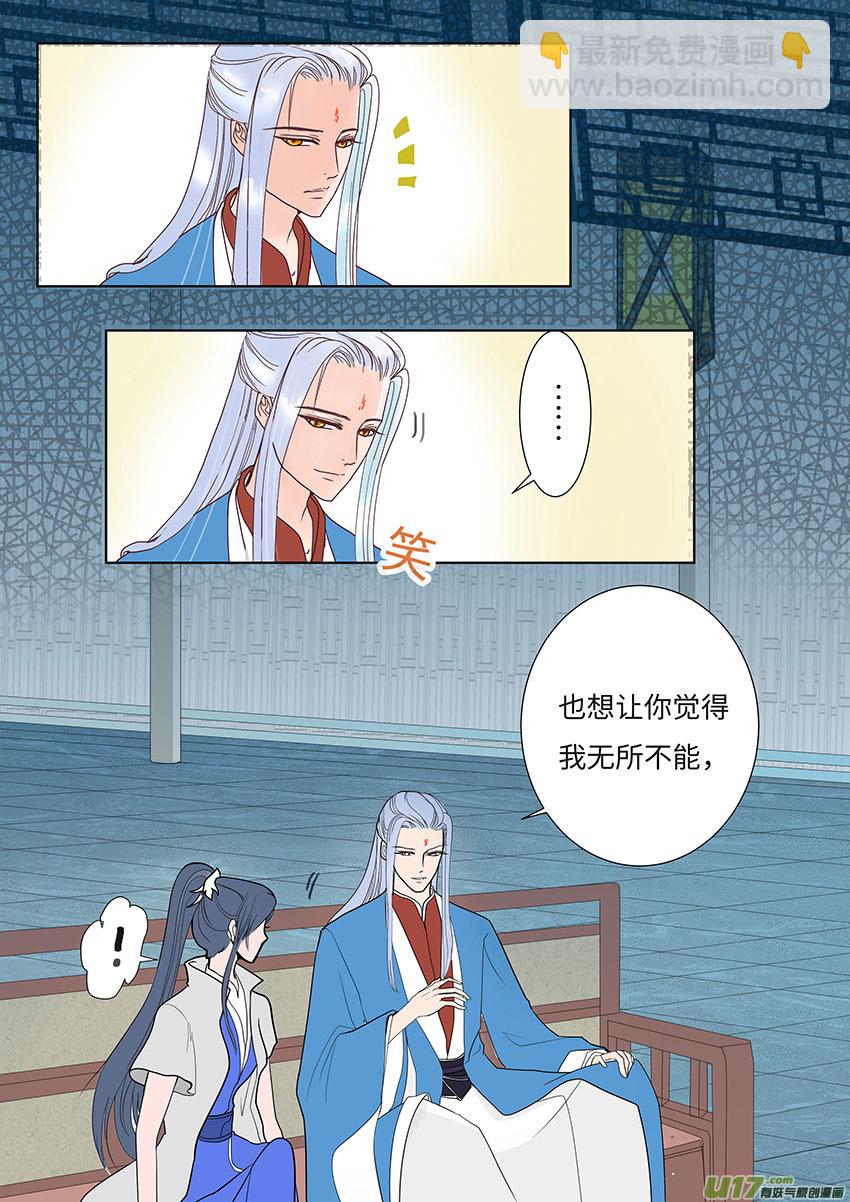 100 新章  不 安7