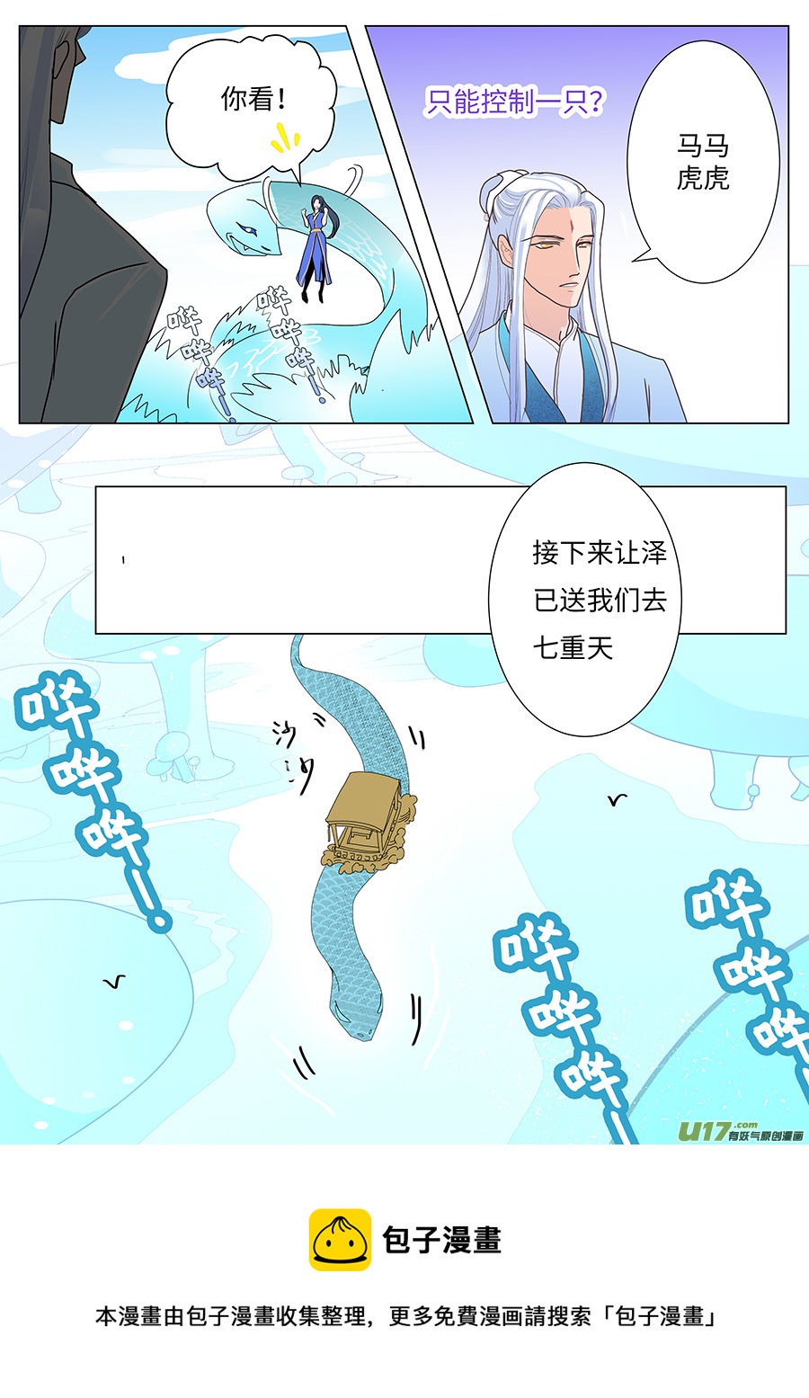 79 新章   泽 已4