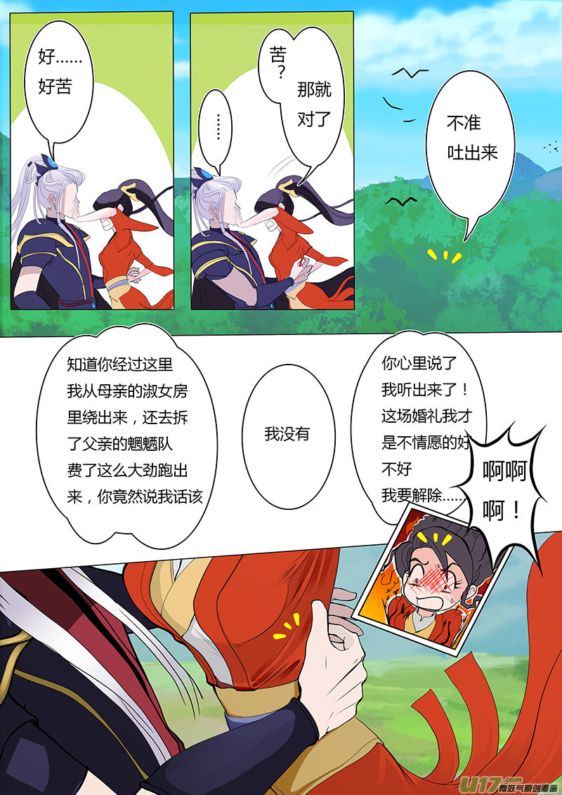 06 婚  期2