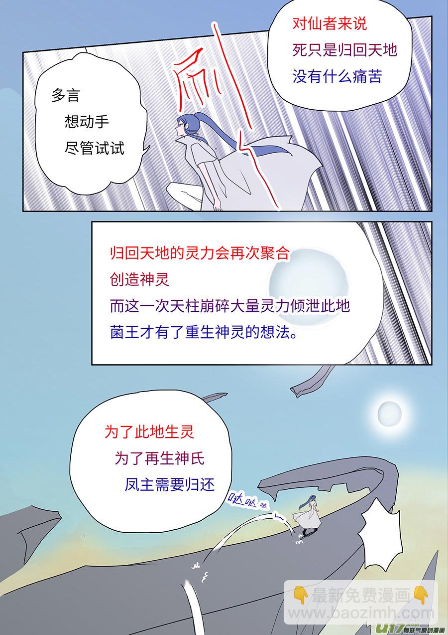 110 新章  故 事3