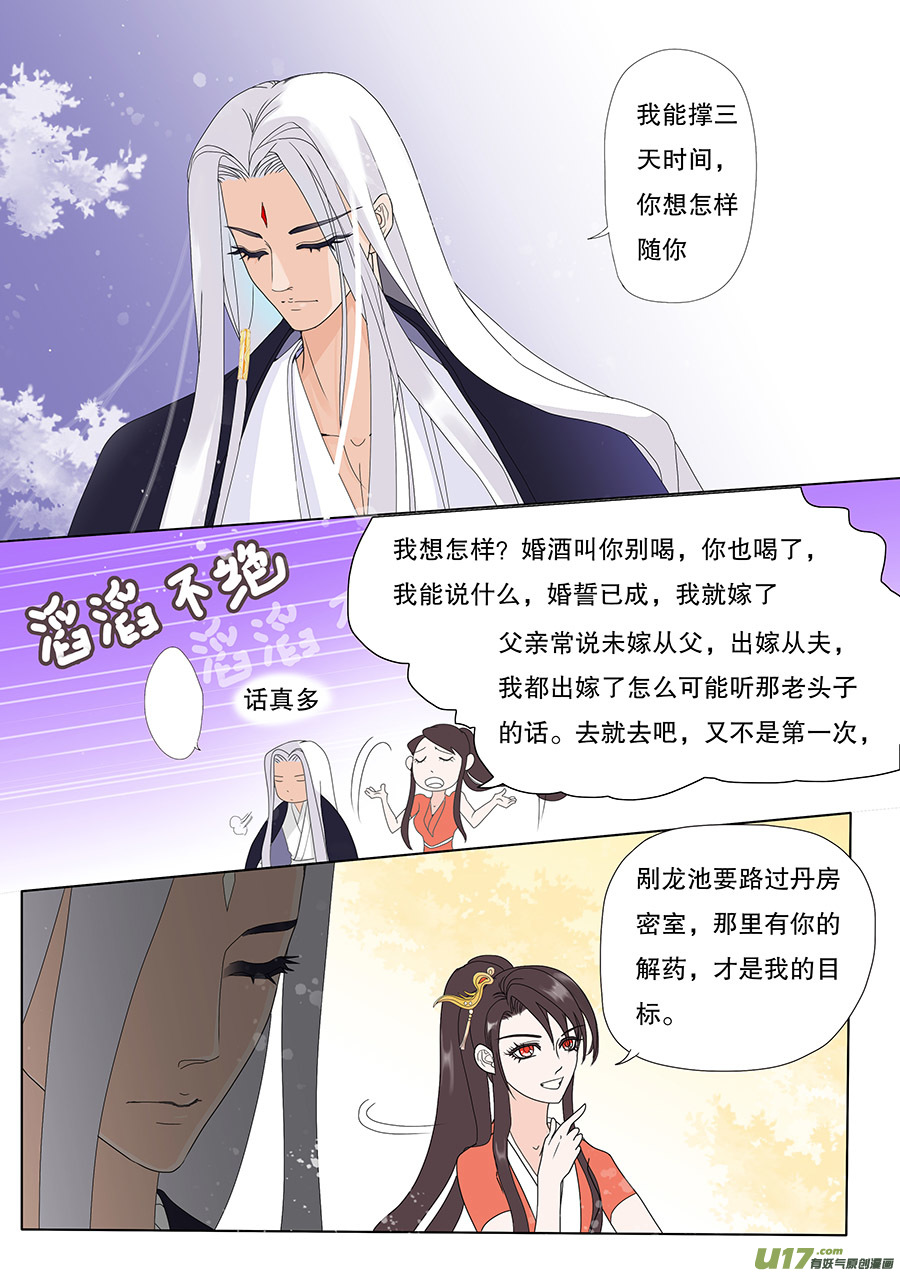 33 动心2