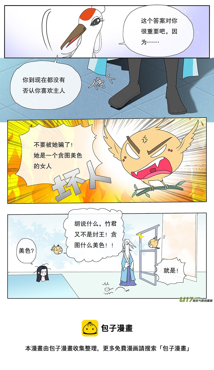 32 动心4