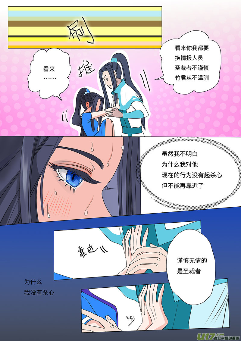 16 求婚 上5