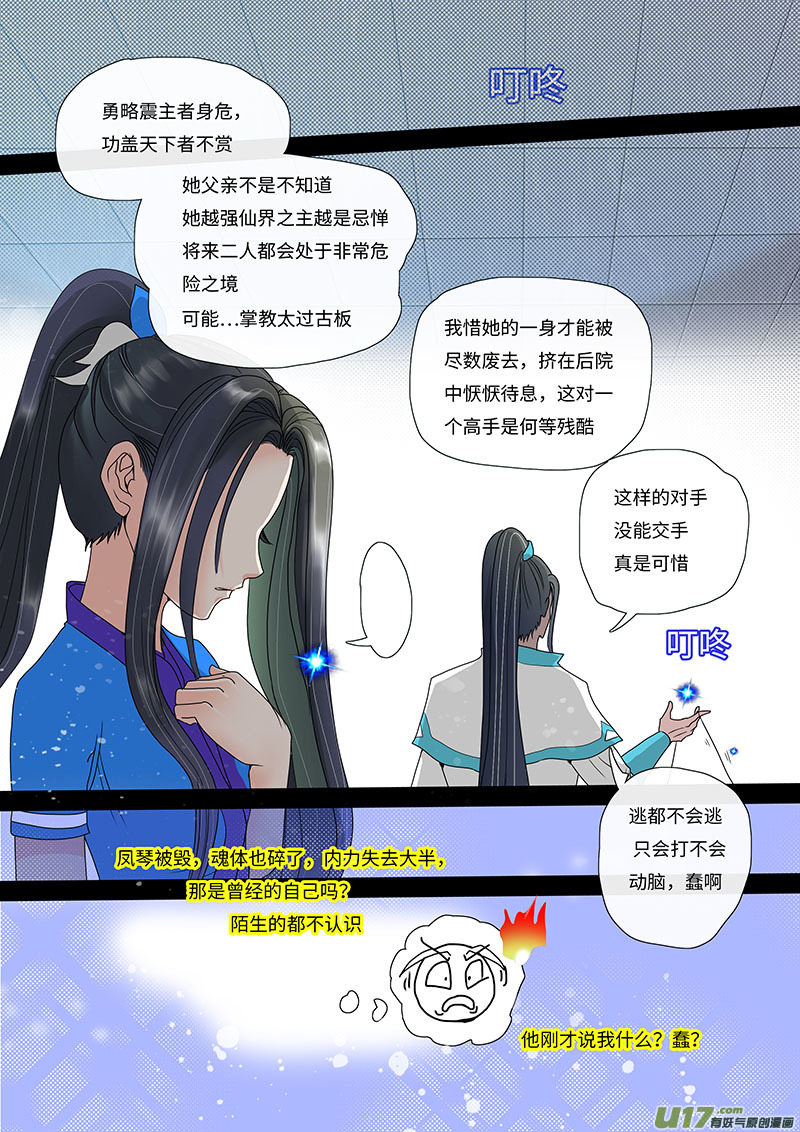 20 修魂  中6