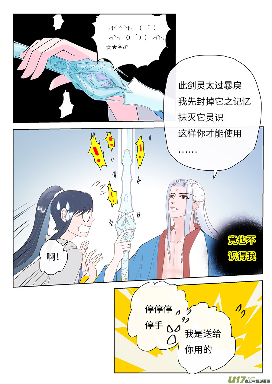 120 新章 倾谈3