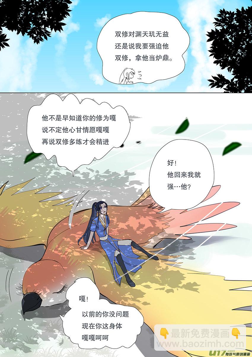 52  新章   梁上君子5