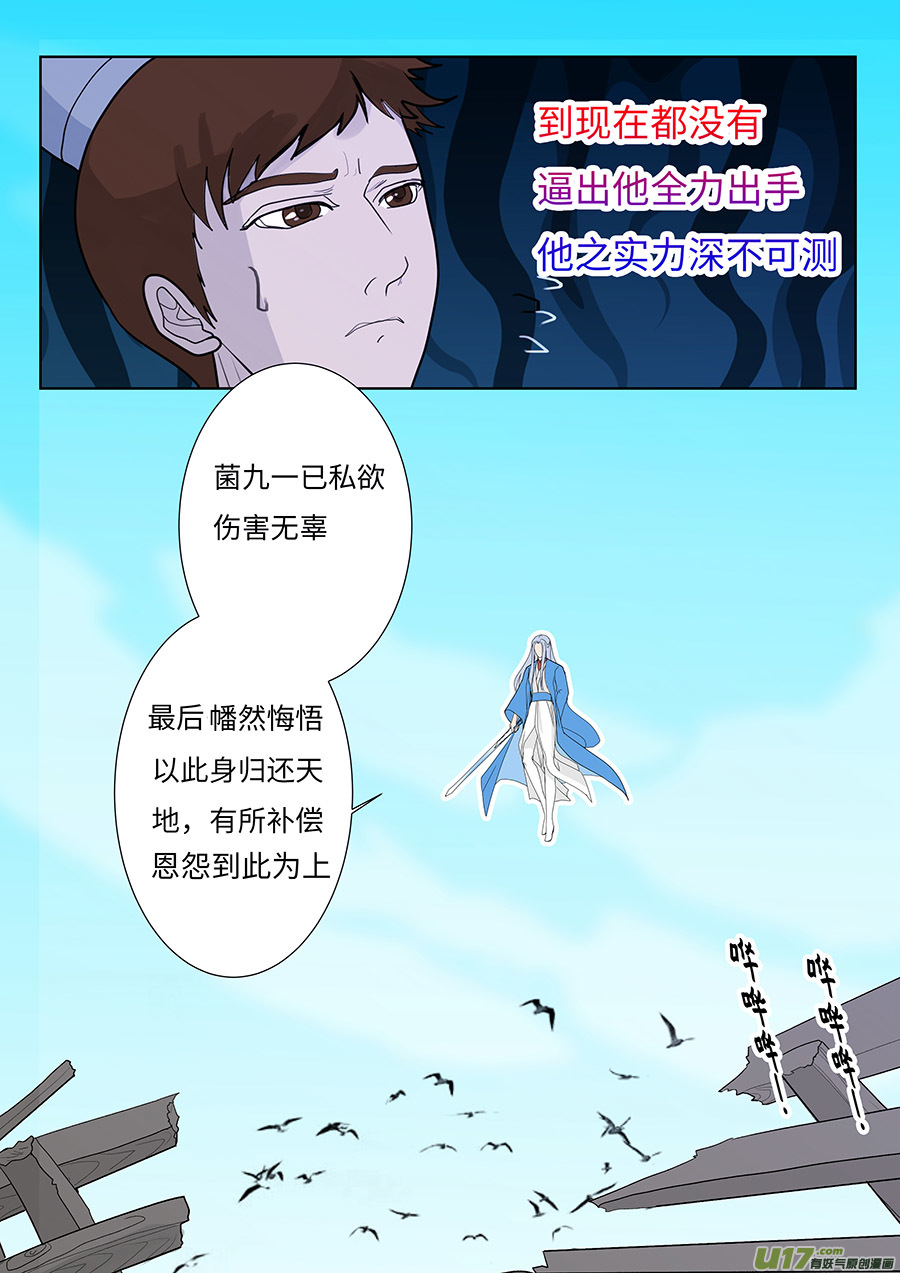 116 新章 陌 生 上2
