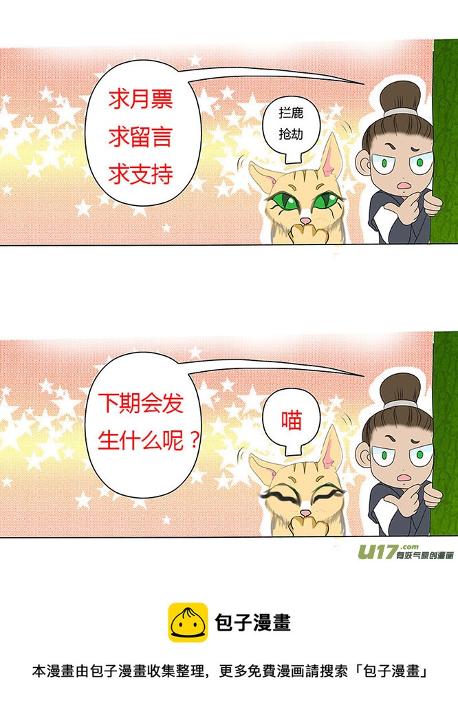 16 求婚 上8
