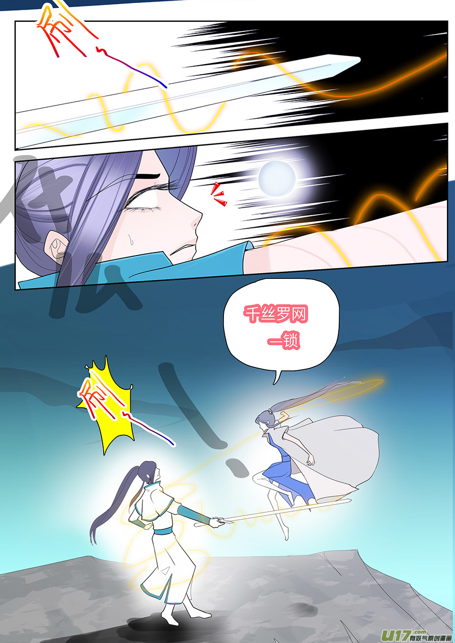 111 新章  剑 灵2