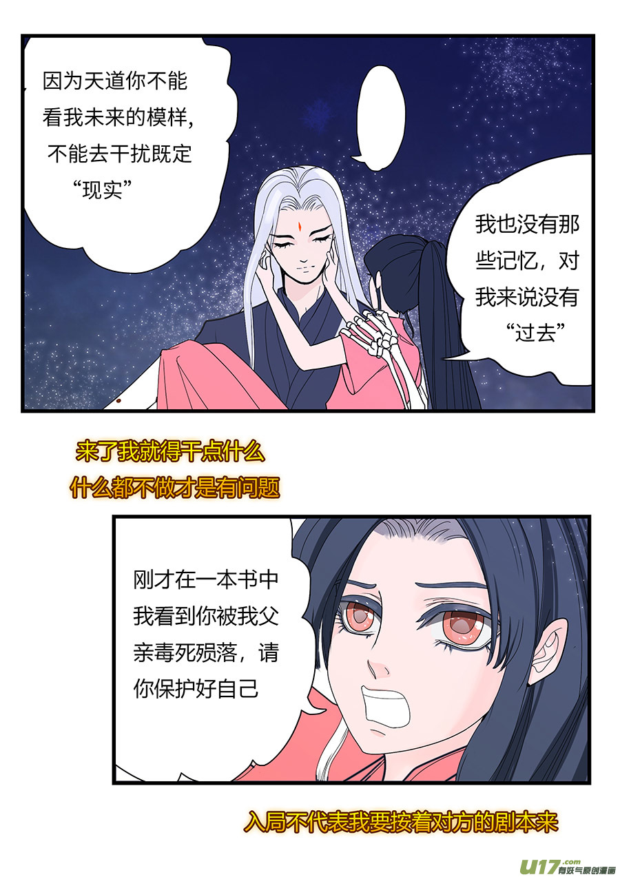 135 新章  醒 来6