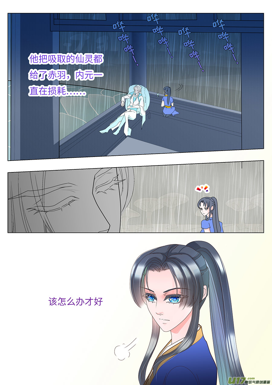 79 新章   泽 已6