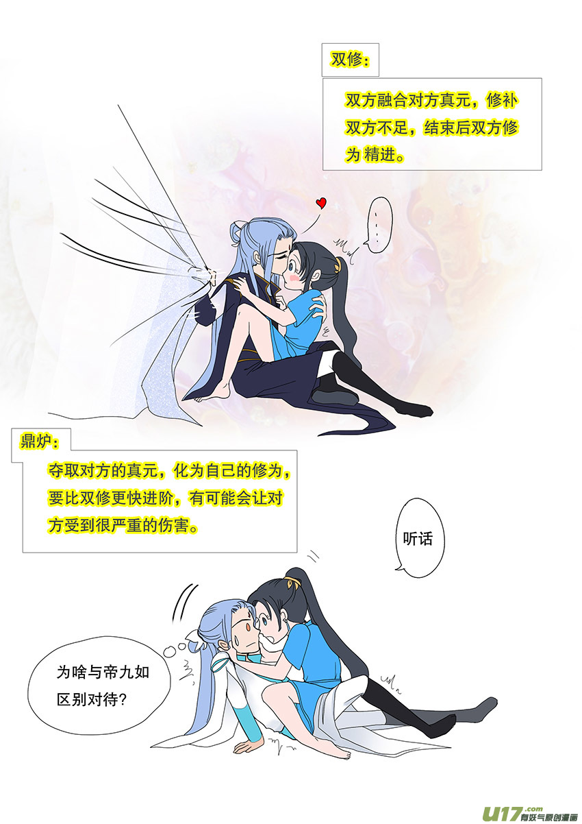 52  新章   梁上君子6