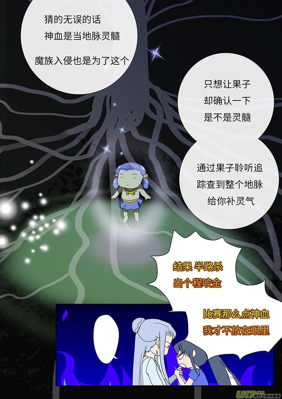 91 新章 记 帐3