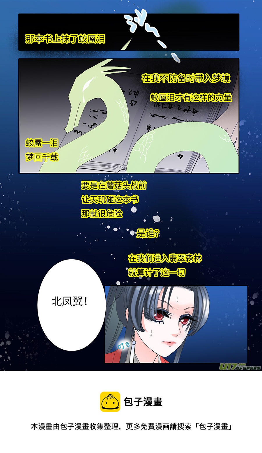 124 新章 遇 见8