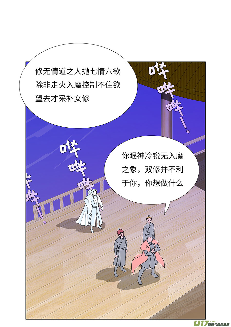 67  新章   厌 烦1