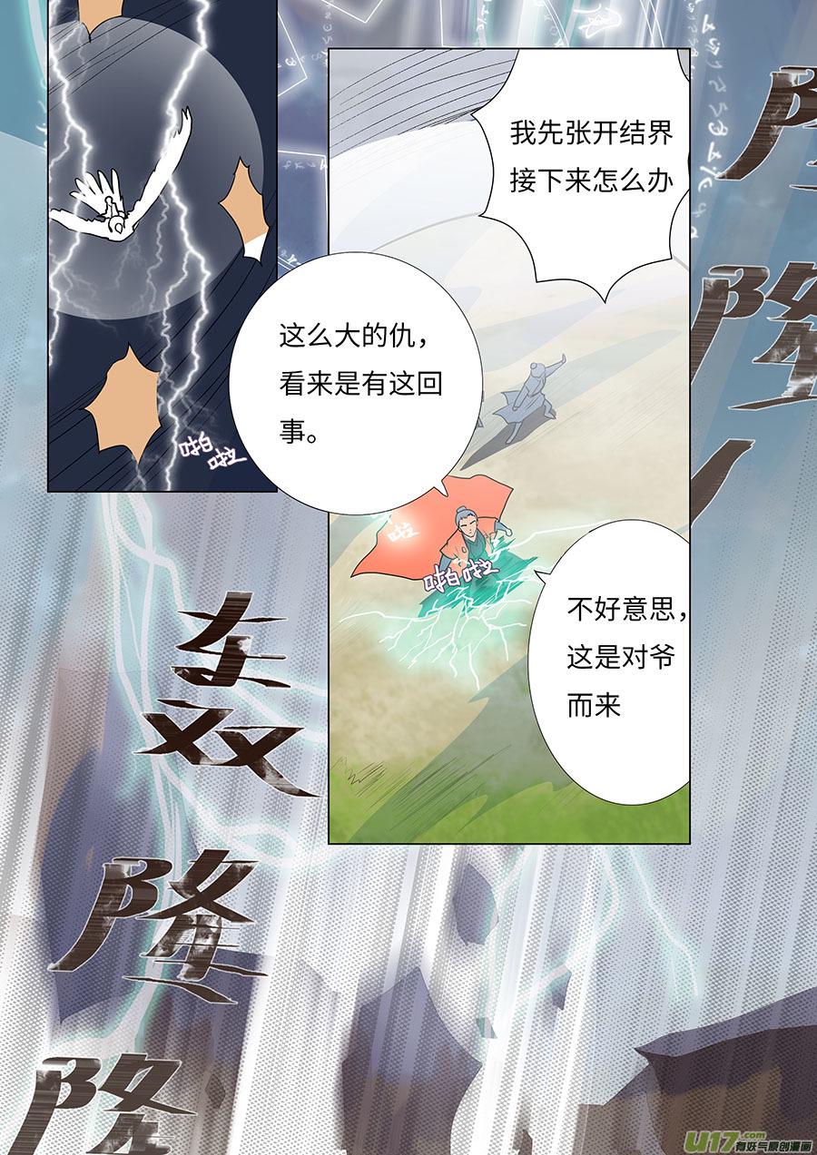 70  新章   灭 仙7