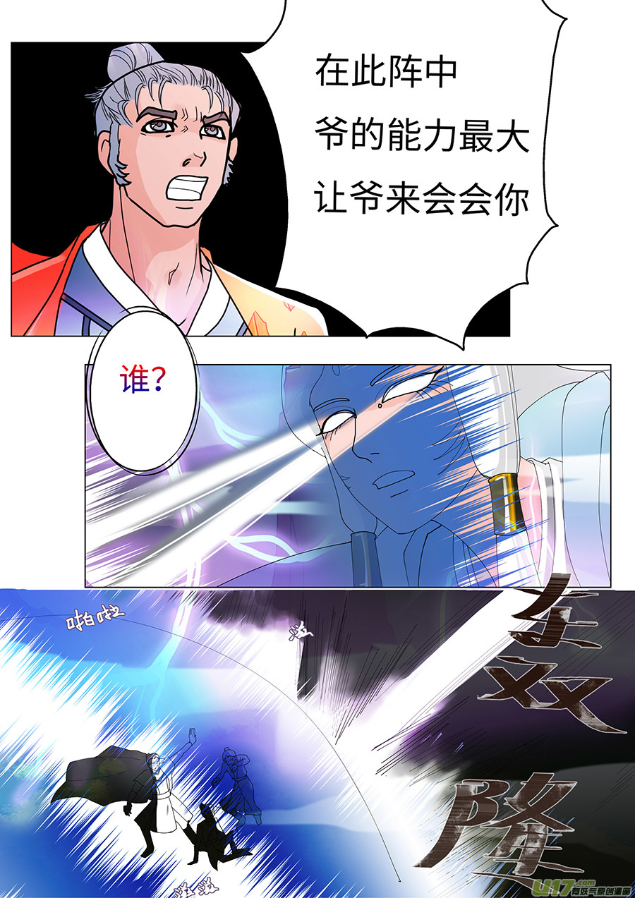 72 新章   阵 灵3