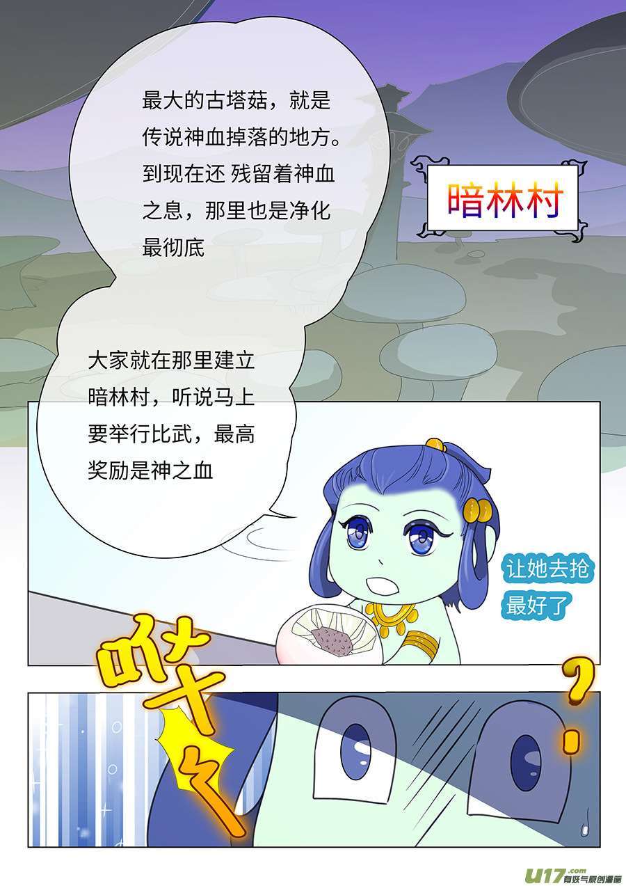 80 新章   暗林村2
