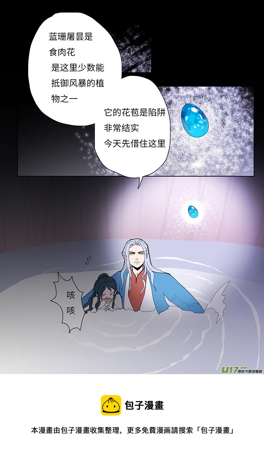 119 新章 借 住4
