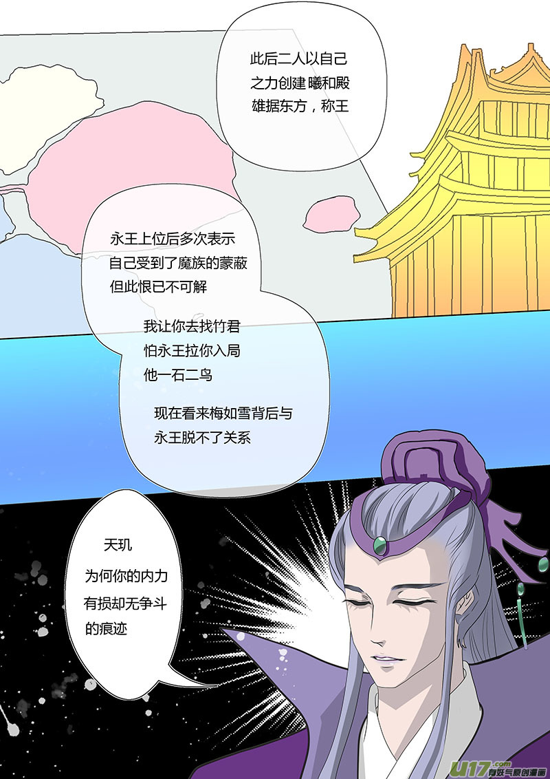14 情劫 中3