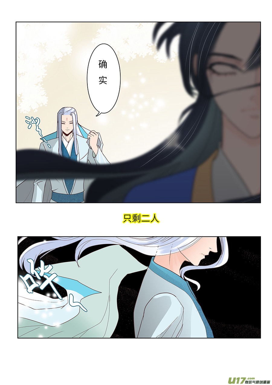 88 新章 花 期1