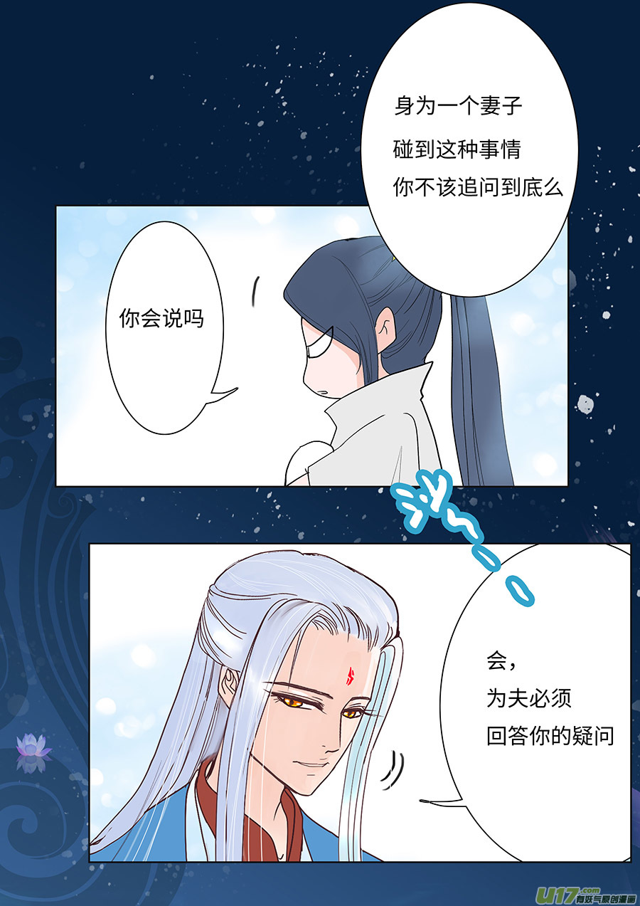 102 新章  误 会7