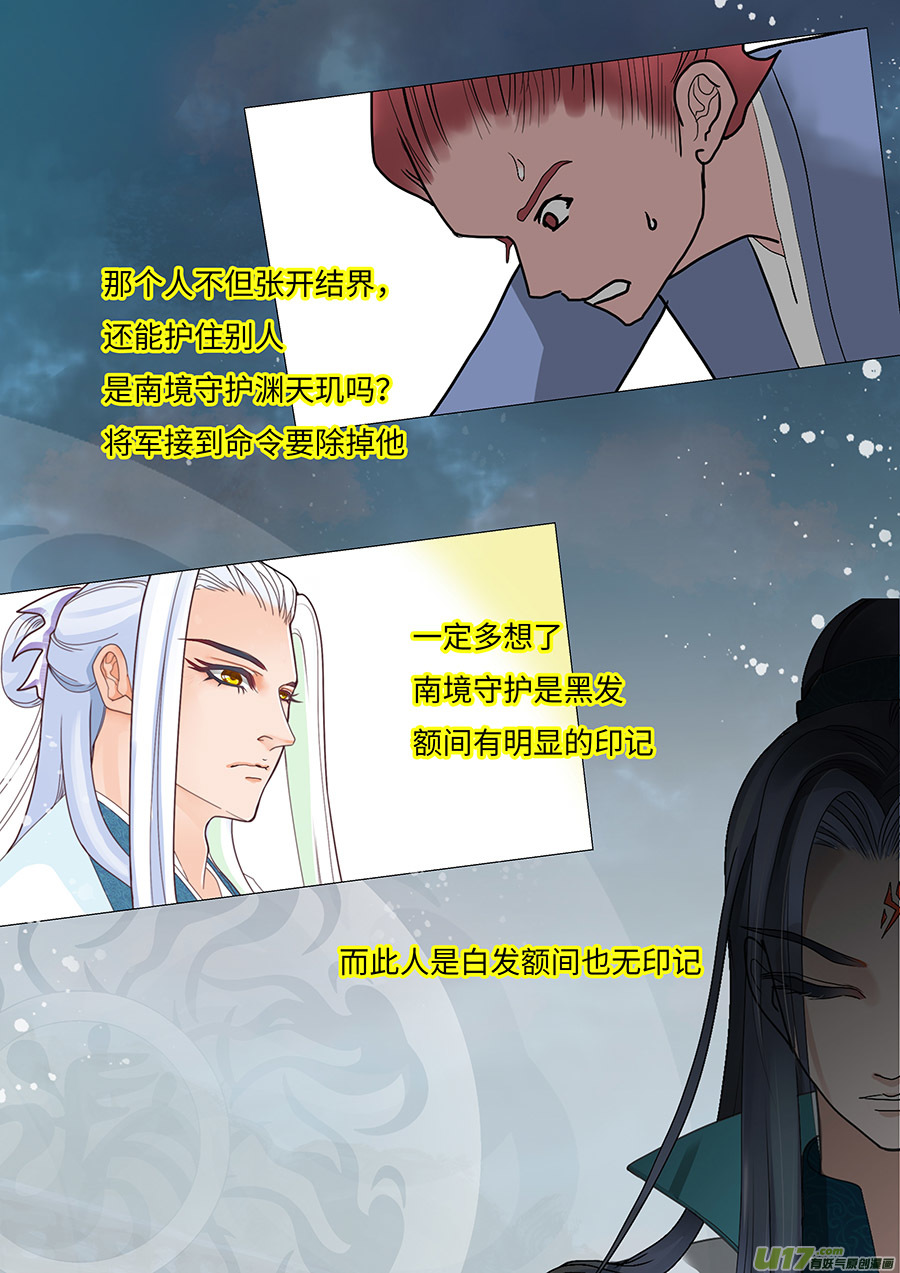 71  新章   破 阵6