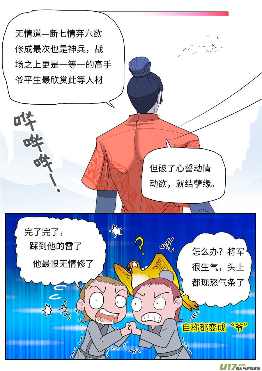 66  新章   无情道7