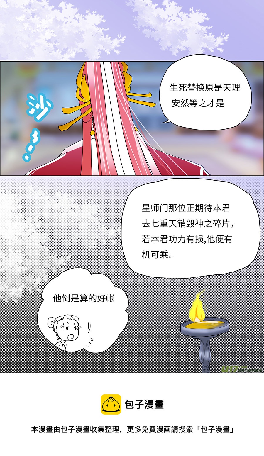 63  新章   界主初现4