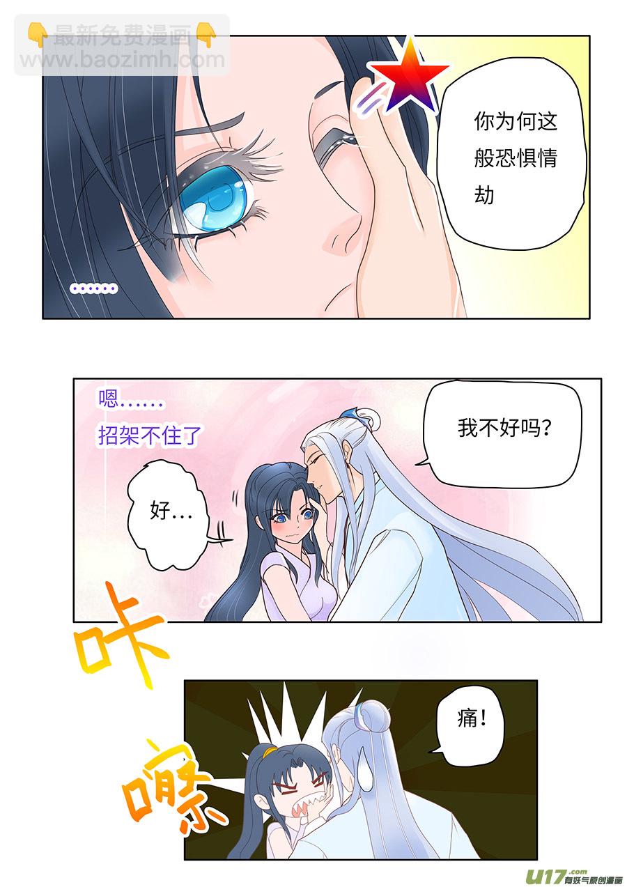 64  新章   惹 恼7