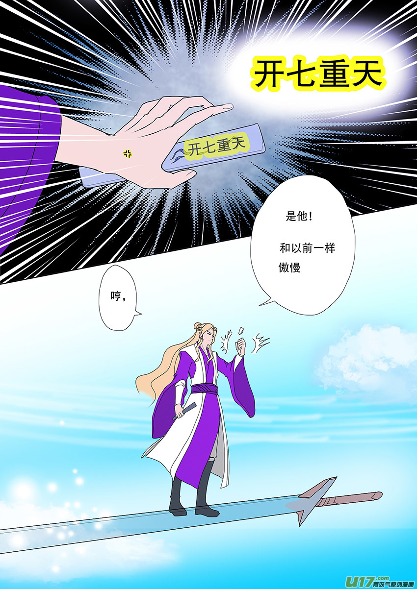 50  新章 出发5