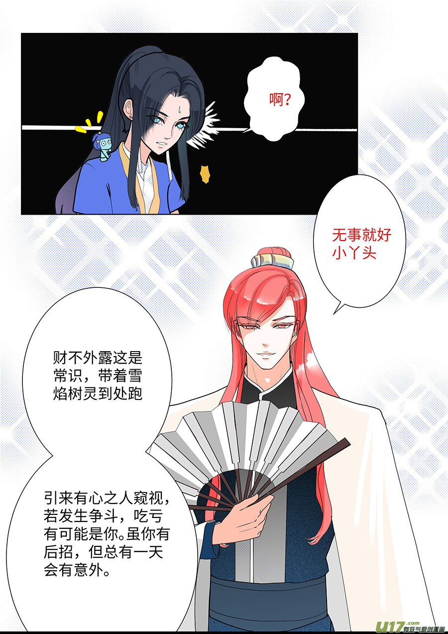 86 新章   新 人5