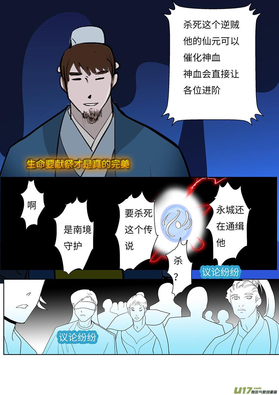 103 新章  离6